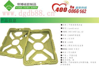 硅膠保護(hù)套生產(chǎn)廠家，1天出樣，3-5天即可送貨